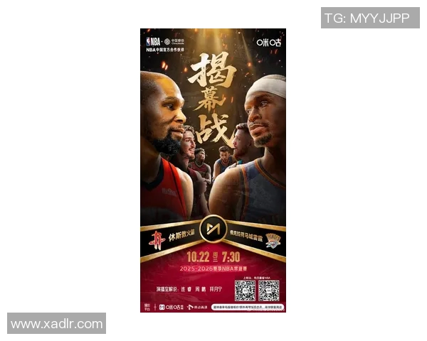 2020年火箭与雷霆精彩对决比赛时间及赛季回顾分析